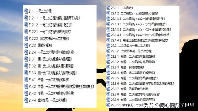 初三上册一元二次方程解题技巧,一元二次方程解题方法初中