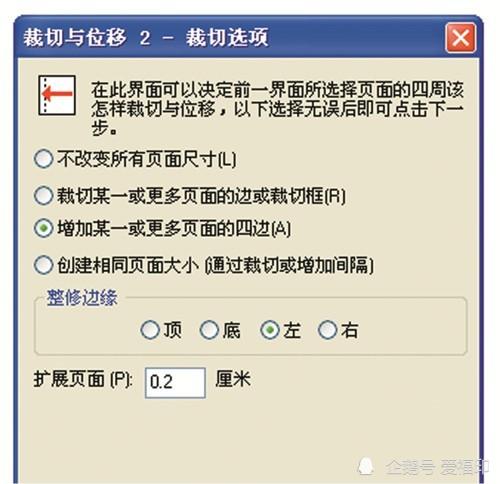 爱福印给您科普：PDF文件在拼版输出前的处理方法