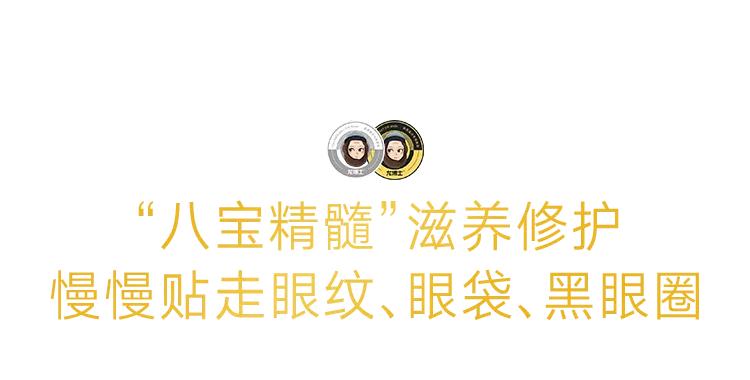 真牛！松弛老态的眼周，都被“马应龙”治住了