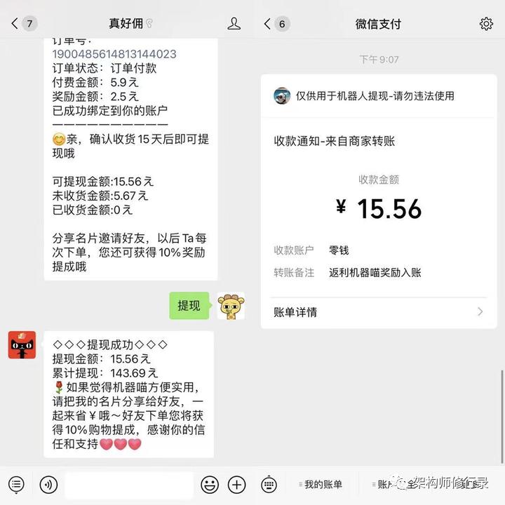 万物皆可CPS——电商分销是什么？隐藏优惠券是真的吗？