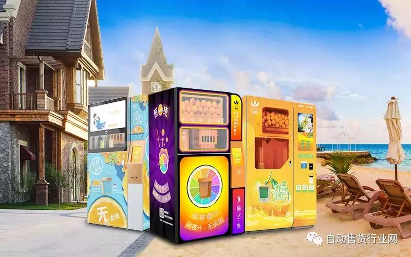 橙汁售卖机,自动鲜榨橙汁售卖机多少钱一台