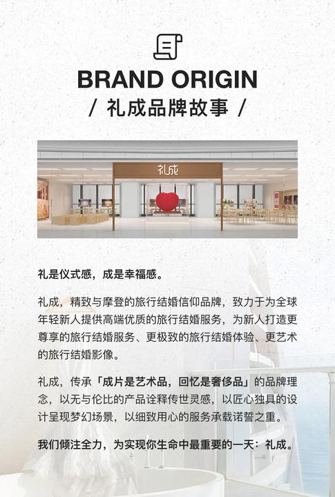 旅行结婚的一些流程,旅行结婚流程详解