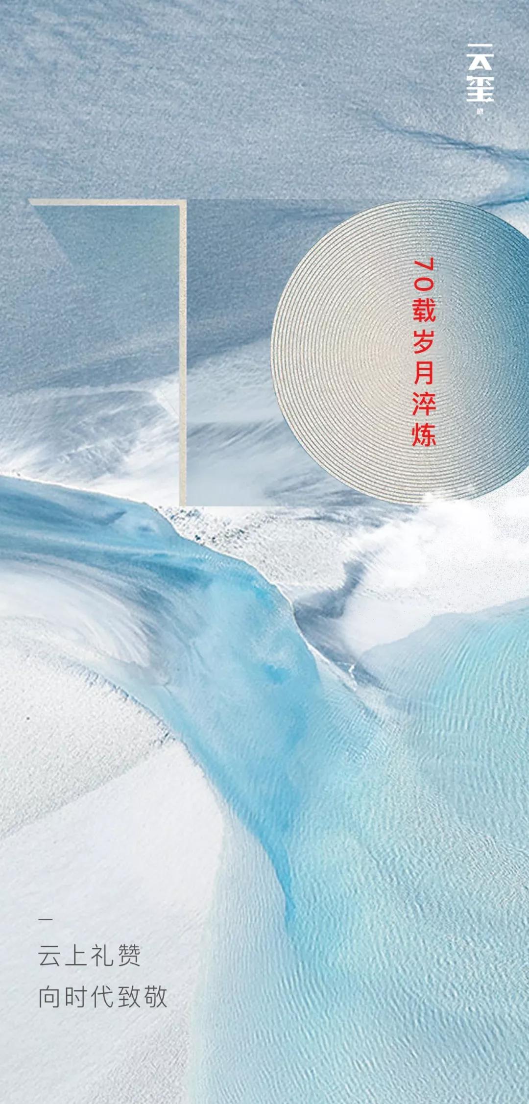 中秋节借势海报完整,国庆借势营销思路