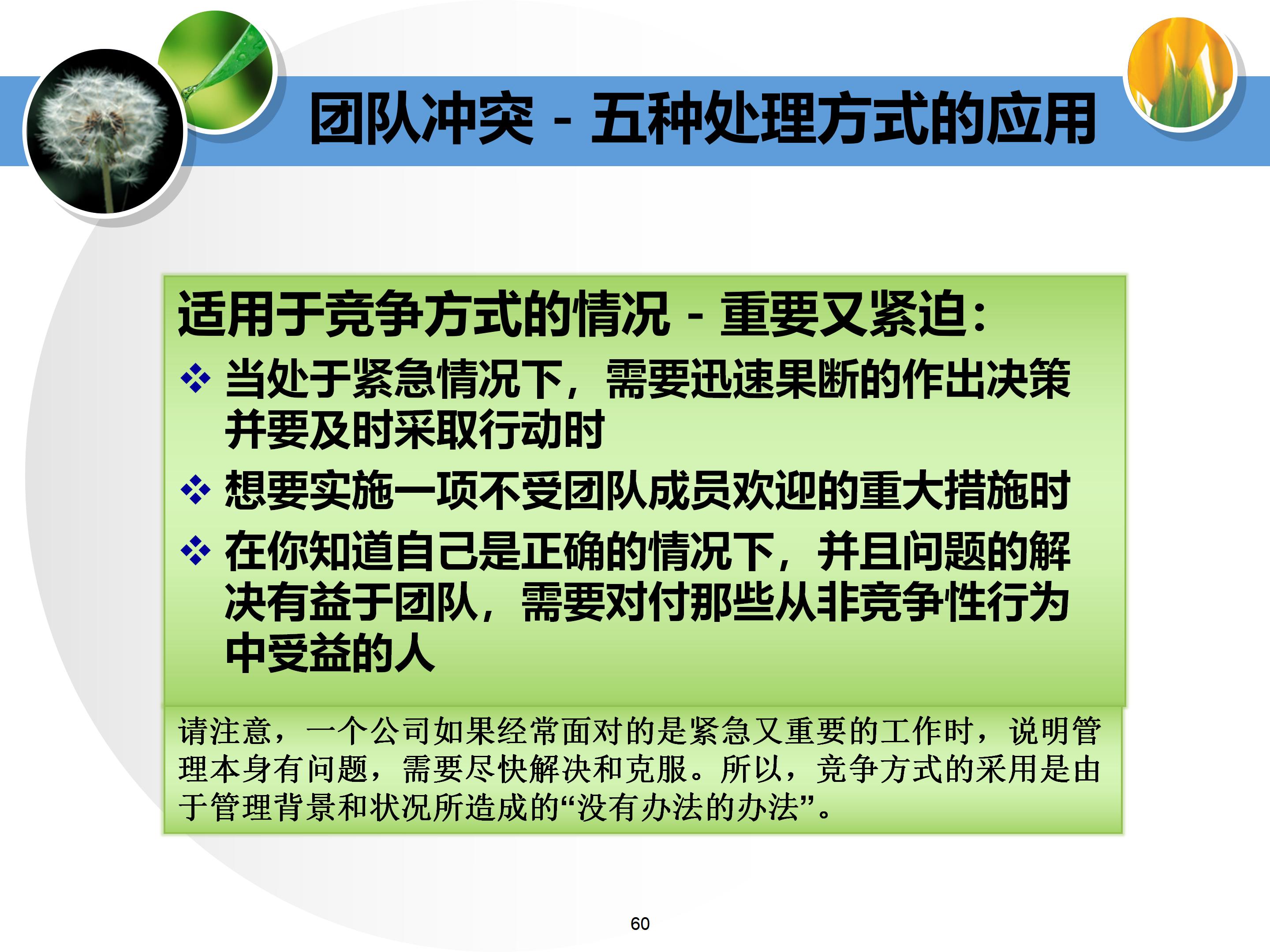 个人与团队管理打造高绩效团队,团队建设建议及个人成长