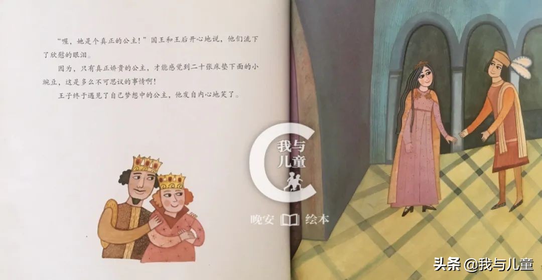 安徒生童话故事绘本推荐,安徒生童话豌豆公主绘本图片