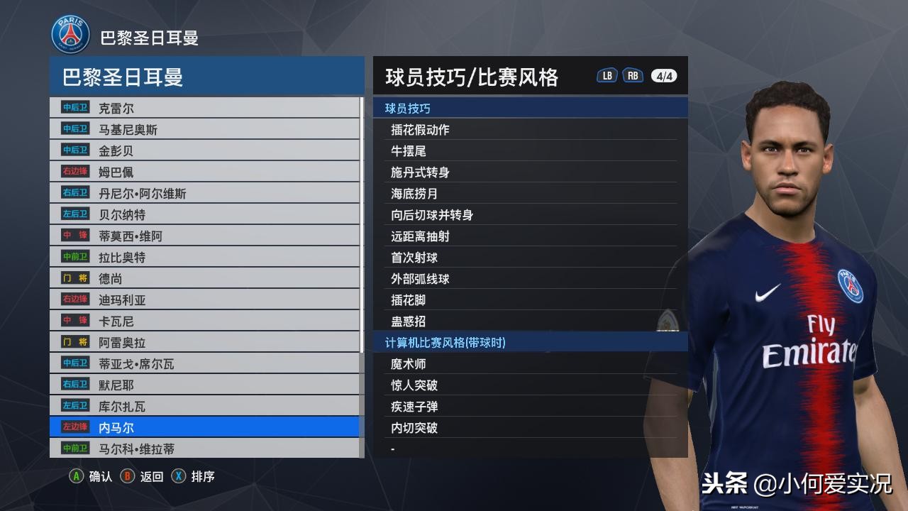 实况足球2017大师联赛教练,实况2021大师联赛主教练