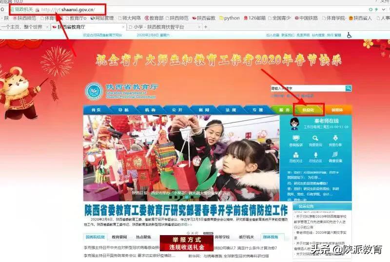 战“疫”下夜以继日陕西体育名师推出各学段网络体育课