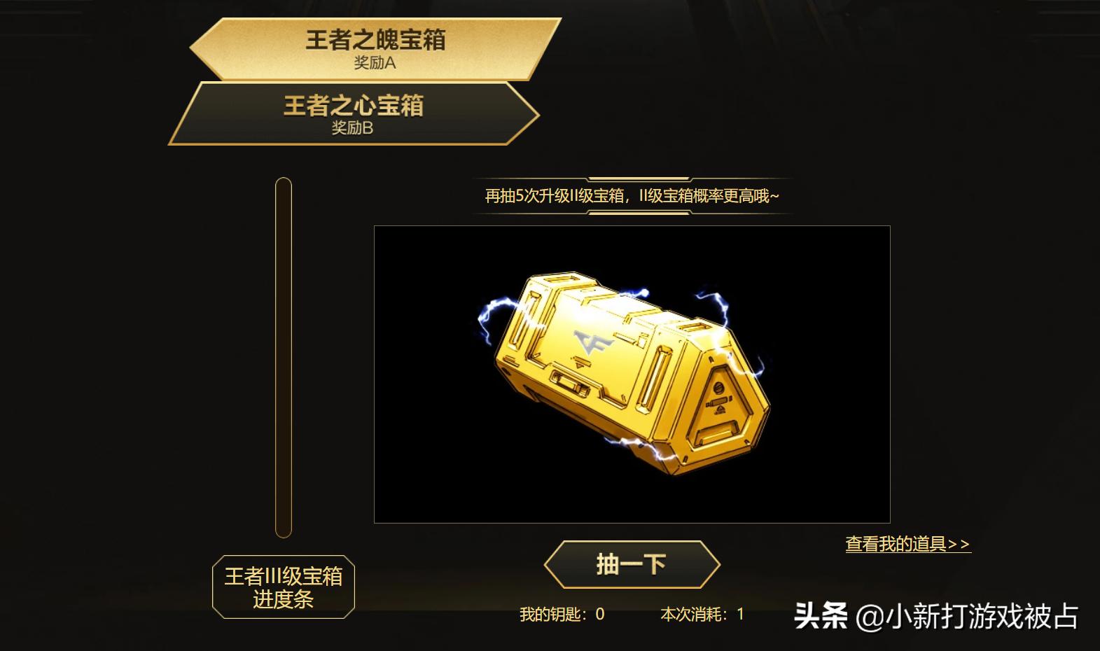 cf王者之魄宝箱抽满多少钱,cf王者宝箱最应该选哪个