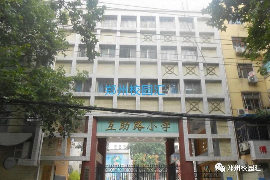 郑州小学排名前十的学校,郑州寄宿小学排名一览表
