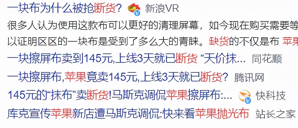 苹果145元擦屏布,苹果145元抛光布