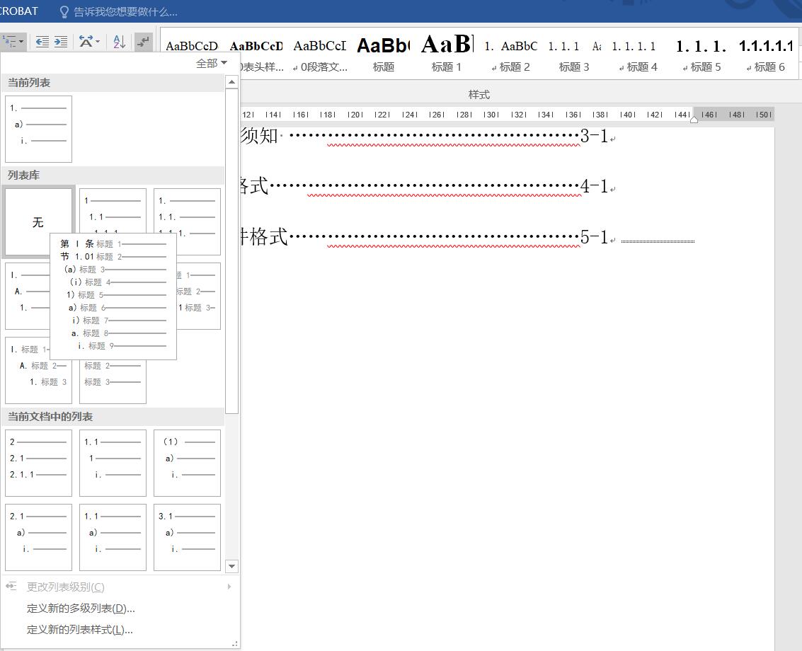 word频繁崩溃不能进系统怎么解决,word出现一直缓冲的问题