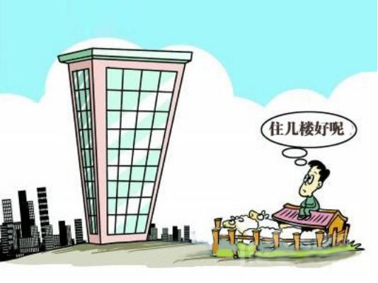 买房高楼层有什么利弊,买房遇到高楼层和噪音问题怎么办