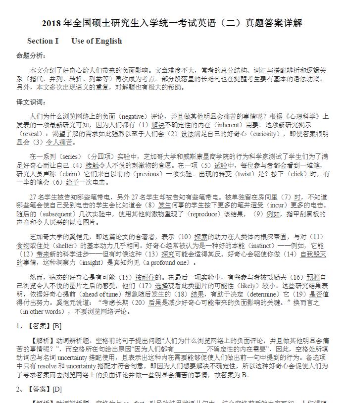 学姐考研分享,学姐秘籍