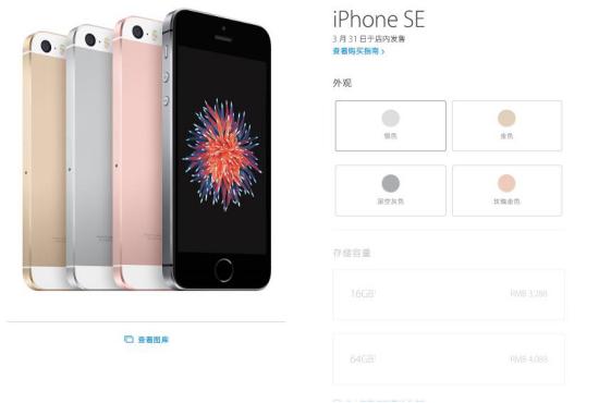 iphonese2为什么价格比较低,iphonese2价格公布