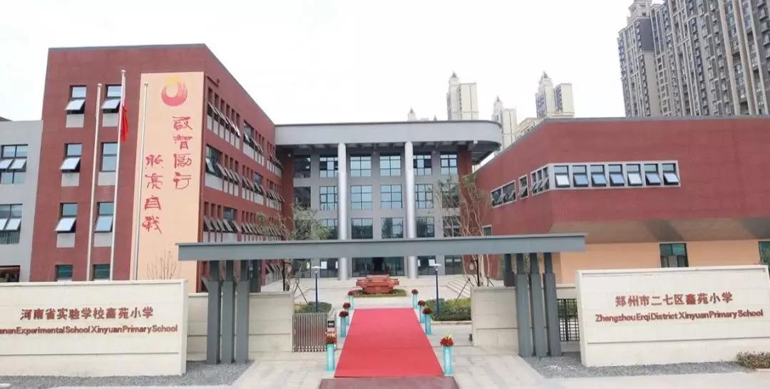 郑州四大教育楼盘​，配套的升学名校水有多深，揭秘背后的故事