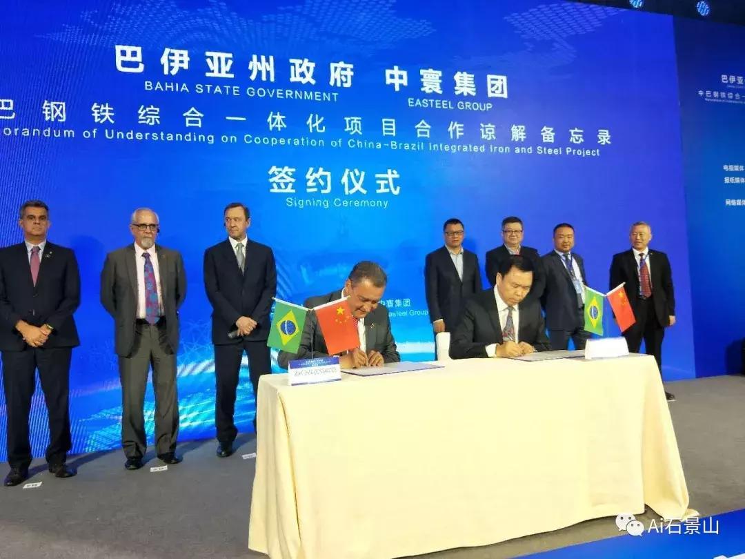 漂洋过海来签约，石景山这家企业要与“足球王国”合作了！