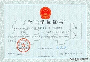 学历提升没有学位证,本科毕业生没有学位证算什么学历