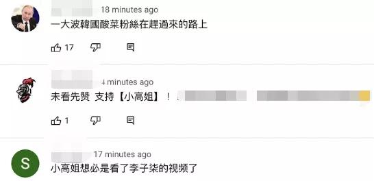 李子柒被韩国网友*攻围**，中国博主联手回击，发布酸菜视频标题显眼