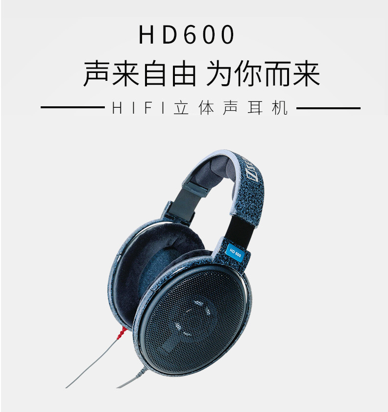 森海塞尔hd600和hd660s区别,森海塞尔hd660s和hd650哪个好