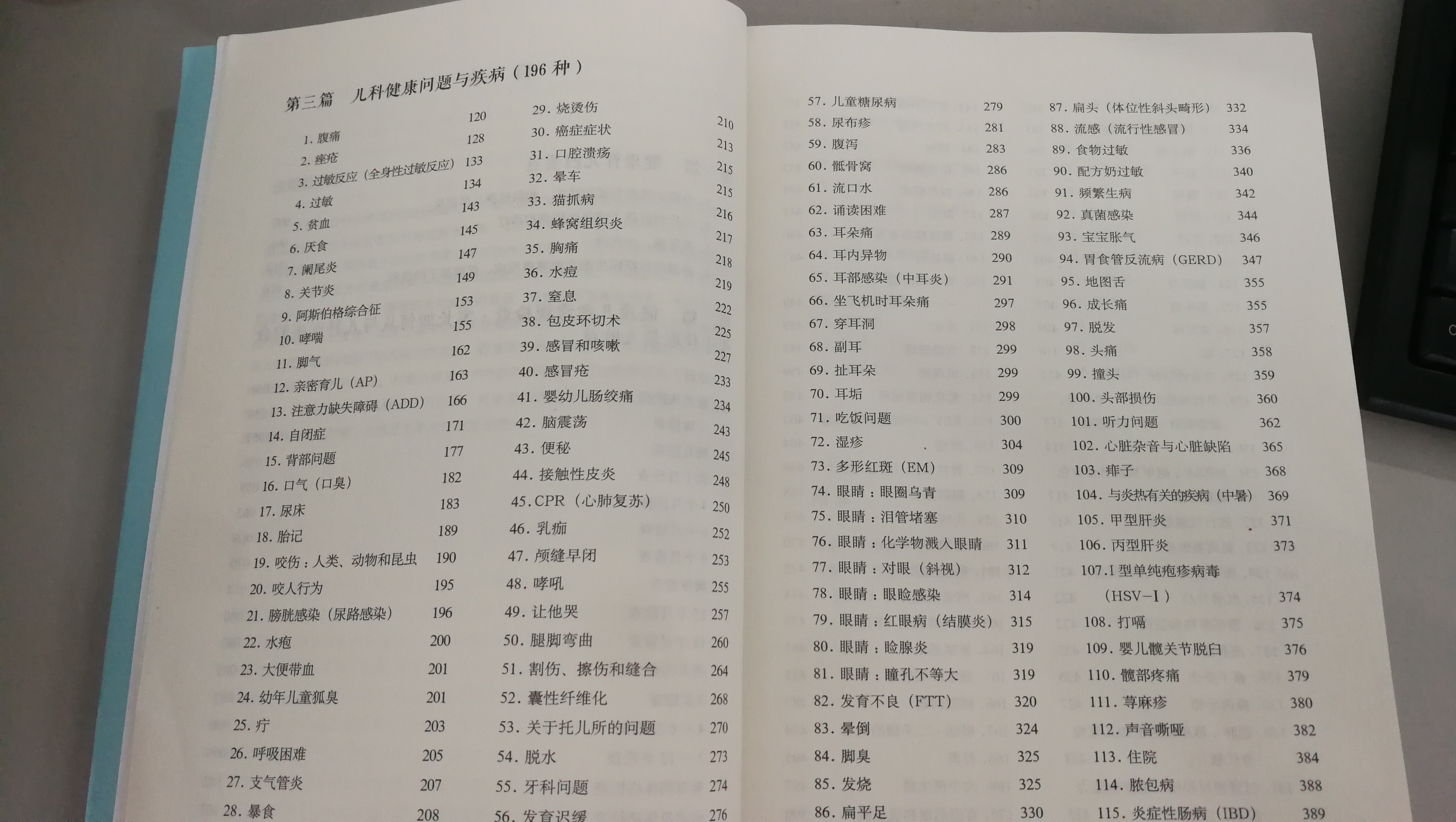 新手爸妈如何带新生儿全套知识,新手爸妈怎么带一至六个月的宝宝