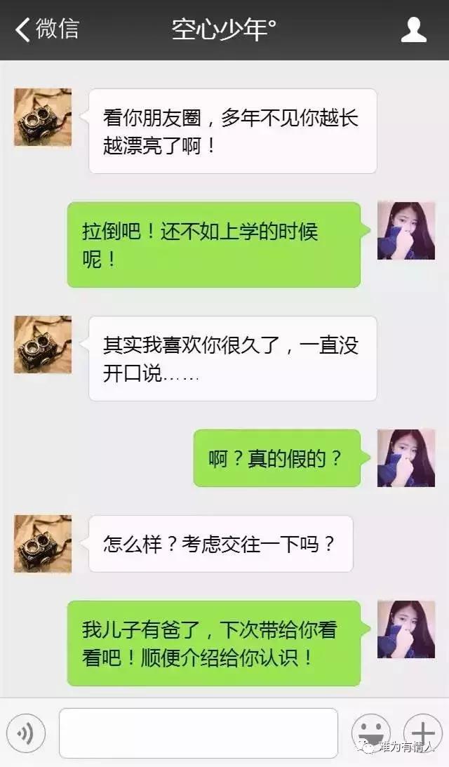 我要结婚了聊天截图原视频,我要结婚了聊天对话记录