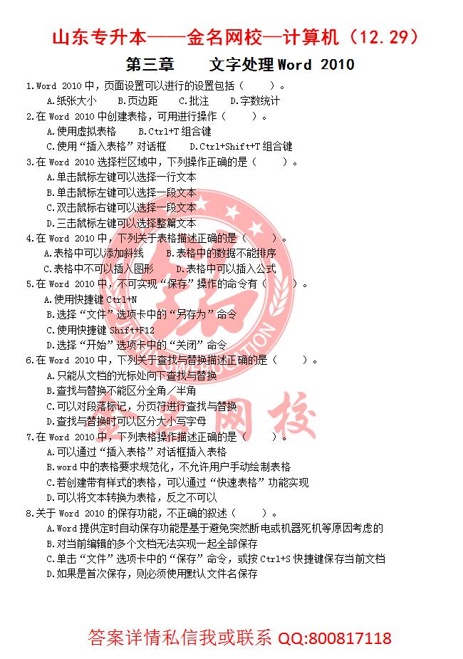 专升本大题2021必考题,专升本必考题100道