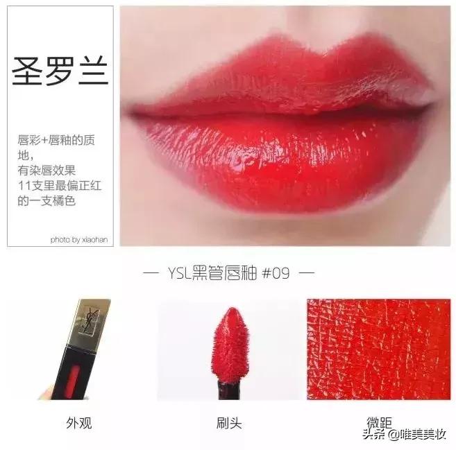 橘色系口红美妆,美妆达人和你分享口红试色