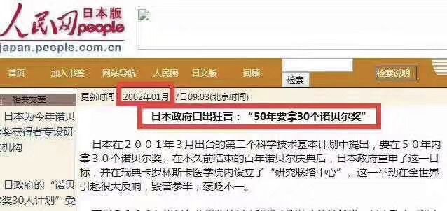 日本强大的翻译业，帮日本屡获诺奖