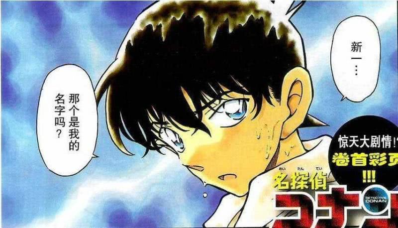 柯南真人被认出是工藤新一,名侦探柯南和工藤新一撞脸的角色