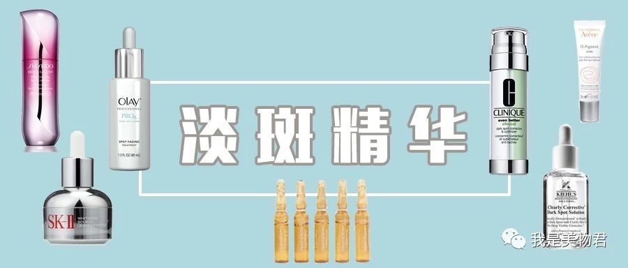 美白淡斑精华强效,美白淡斑精华摆脱暗黄