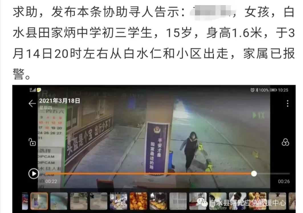 孩子离家出走作为家长怎么办,15岁离家出走家长报警怎么办