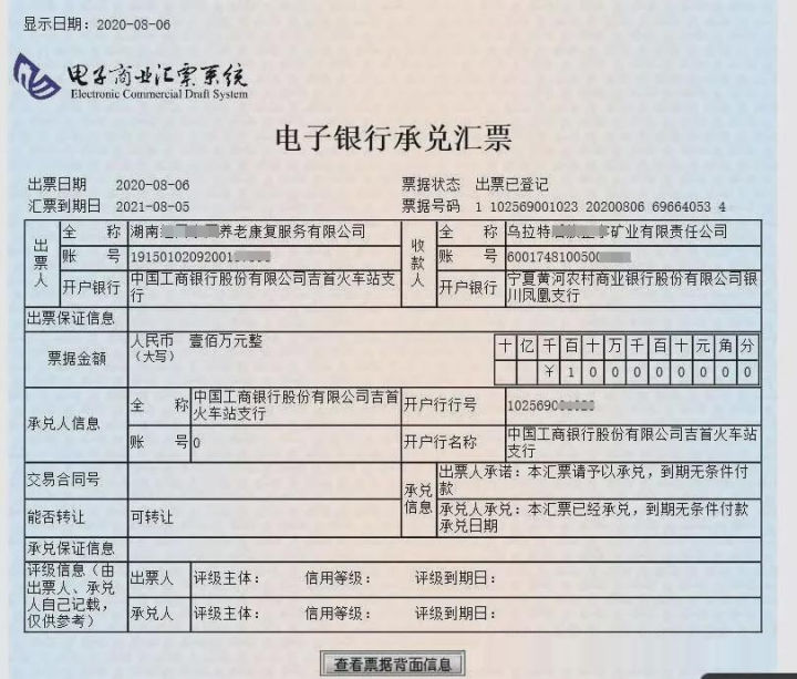 银行承兑汇票怎么查询真假,如何识别电子银行承兑汇票真假