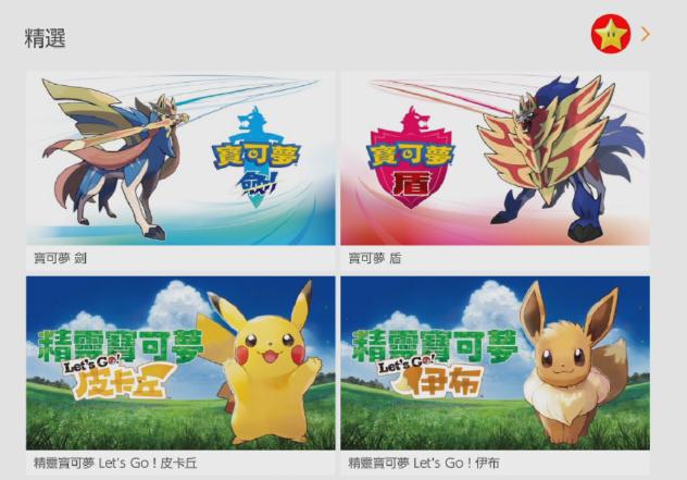 完整版港服e-Shop上线，玩家怕价格太贵，NS国行勇士默默流泪