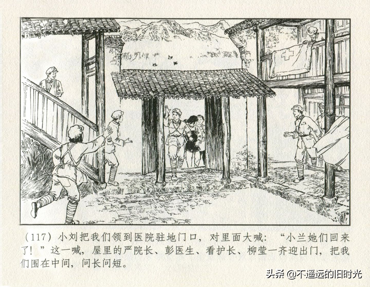 朝阳花-上海人民美术出版社1981初版2016再版陆成法陆小弟绘