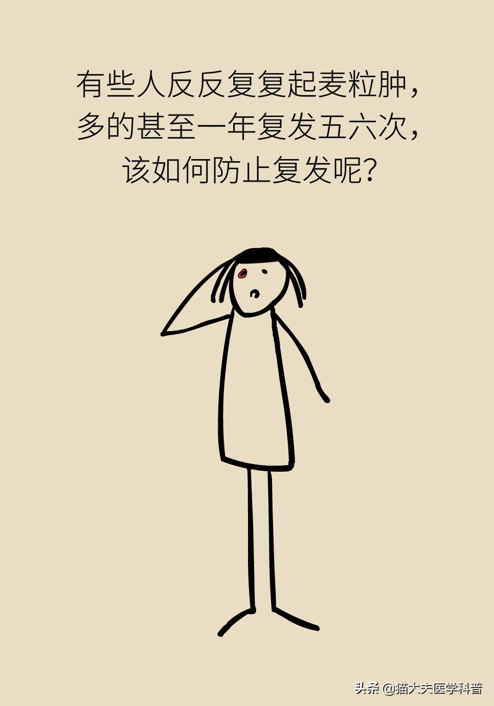 爱长针眼怎么回事,爱长针眼咋整