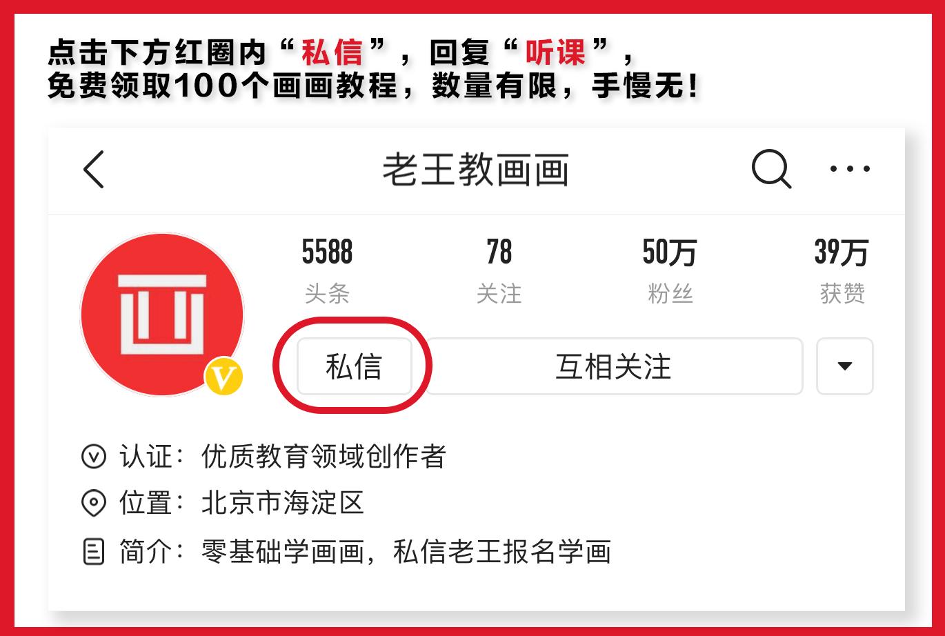 教100个零基础画画小白,零基础自学绘画入门书