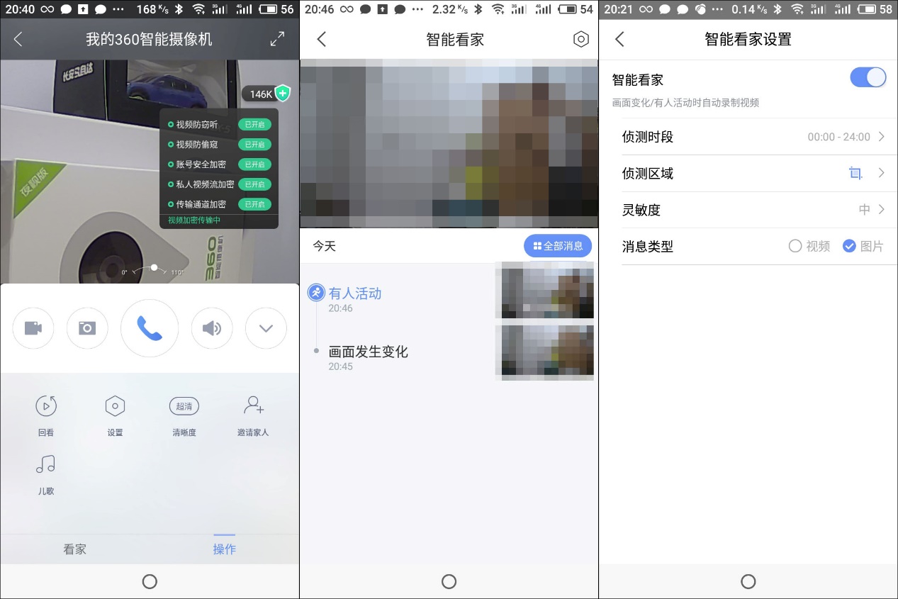 360智能摄像机夜视版,360智能摄像机室外云台版测评