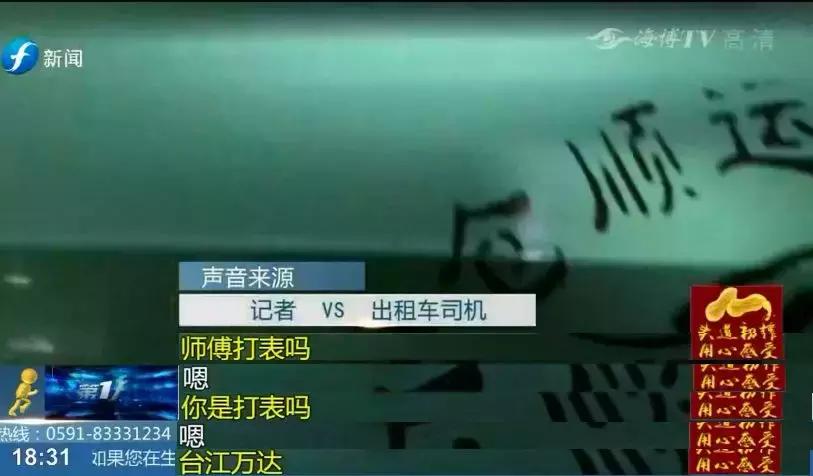 福州出租车违法名单 (福州出租车严打)