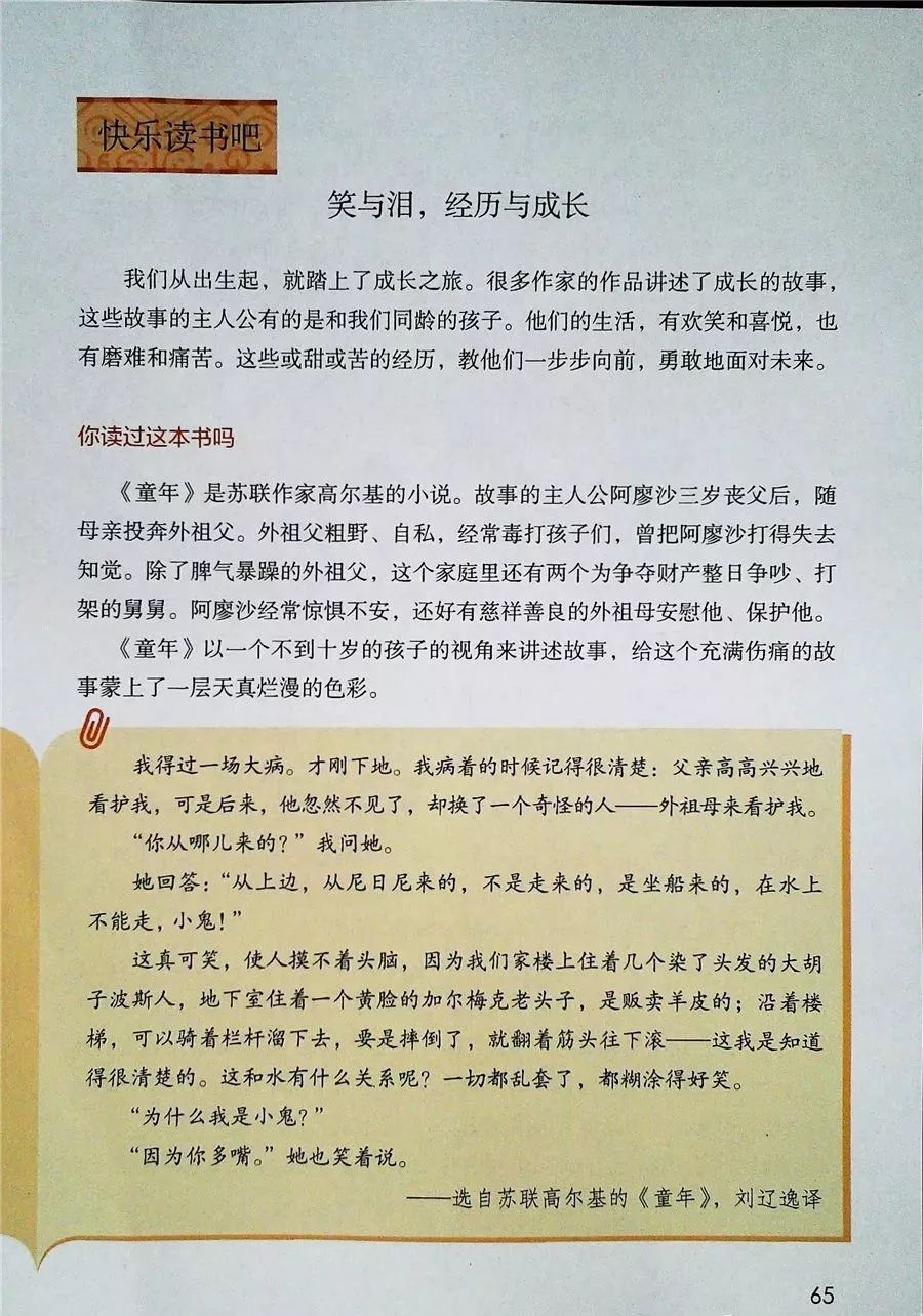 2022年六年级下册语文电子课本,北师大版六年级下册语文电子课本