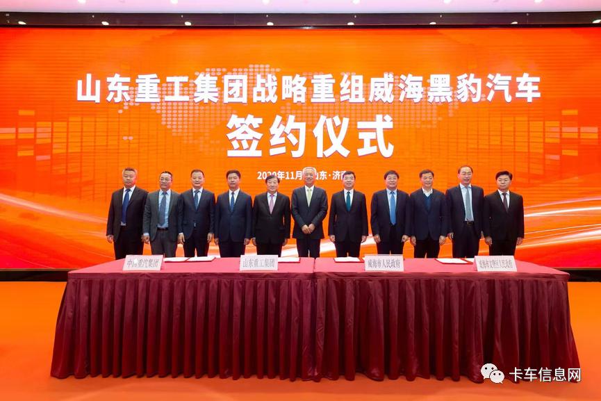 山东重工战略重组黑豹汽车！谭旭光为中国重汽进军微卡市场铺路