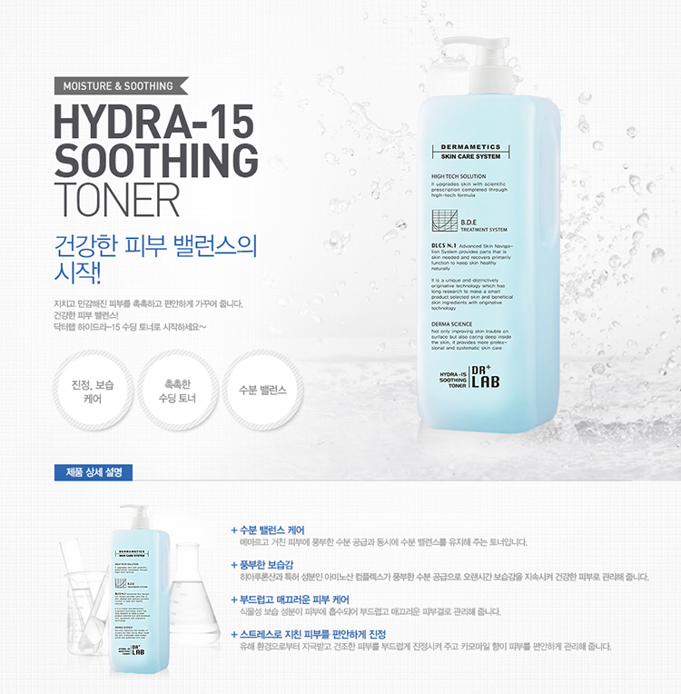 德莱博爽肤水真的好用吗,德莱博水漾测评