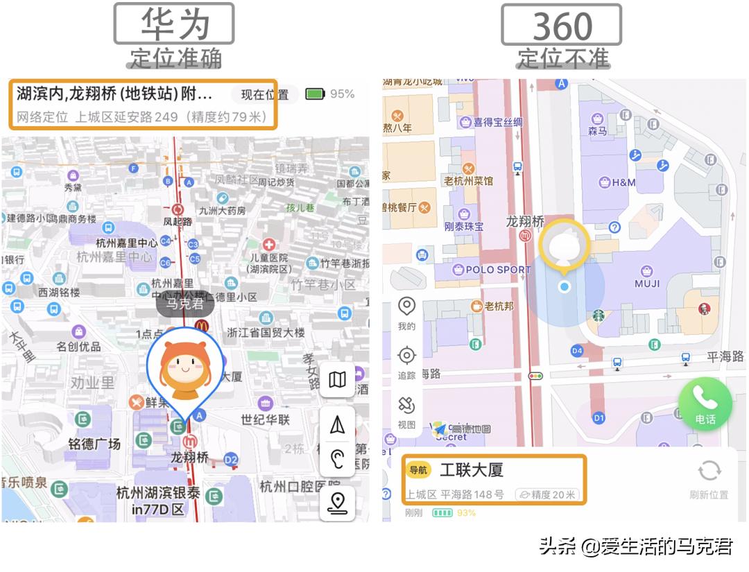 小天才手表定位不精确是什么原因,小天才手表可以看到父母的定位吗
