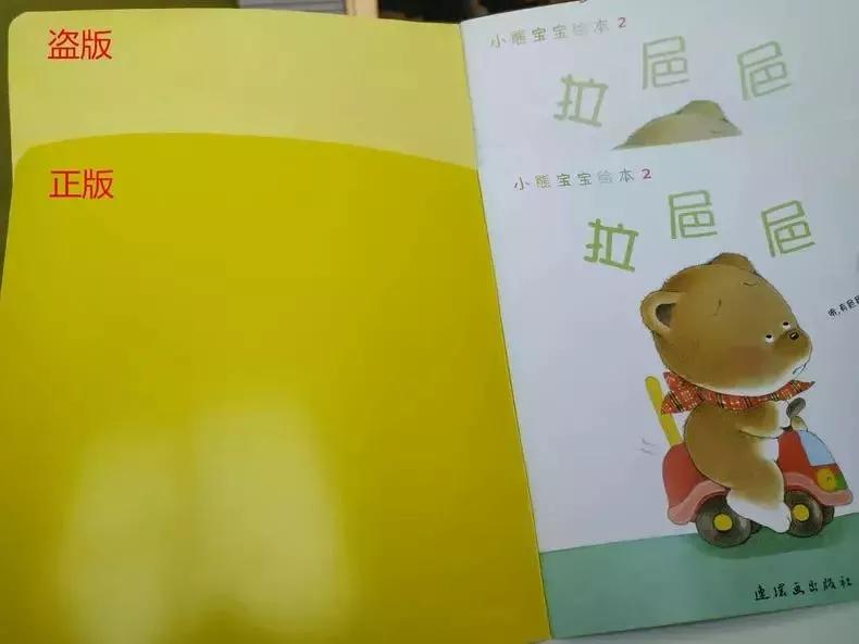 买到盗版书已经写东西了怎么办,买到盗版书了该怎么办