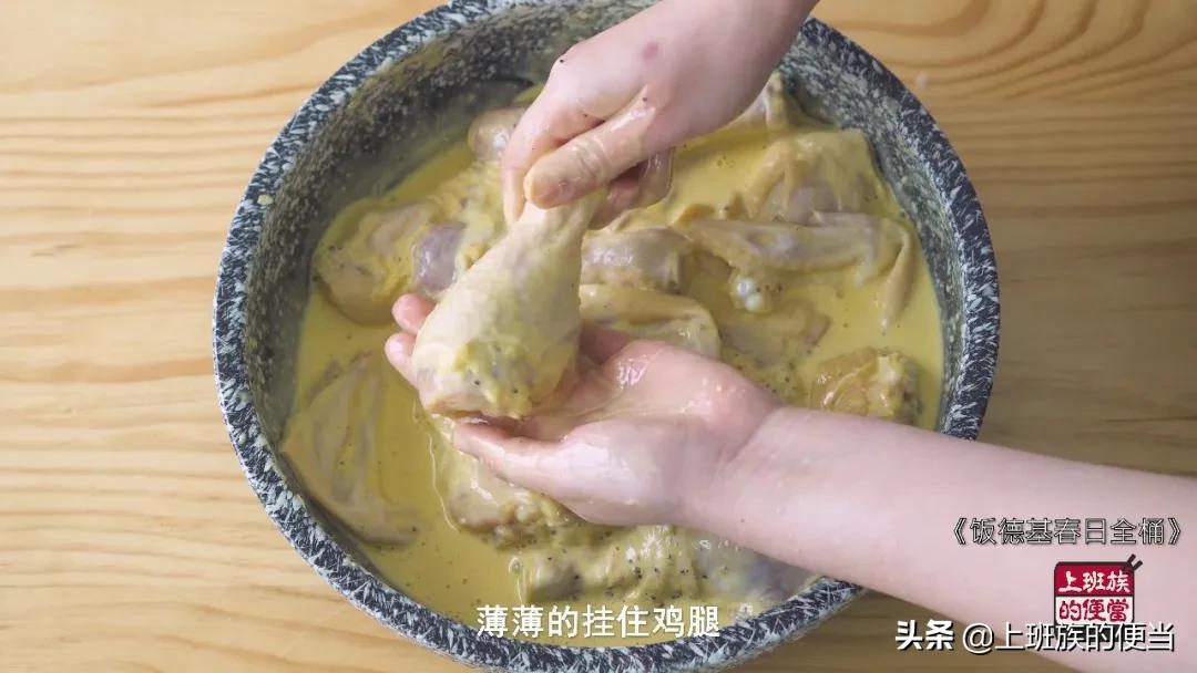 一家三口做鸡腿,花25元做一份香酥鸡腿