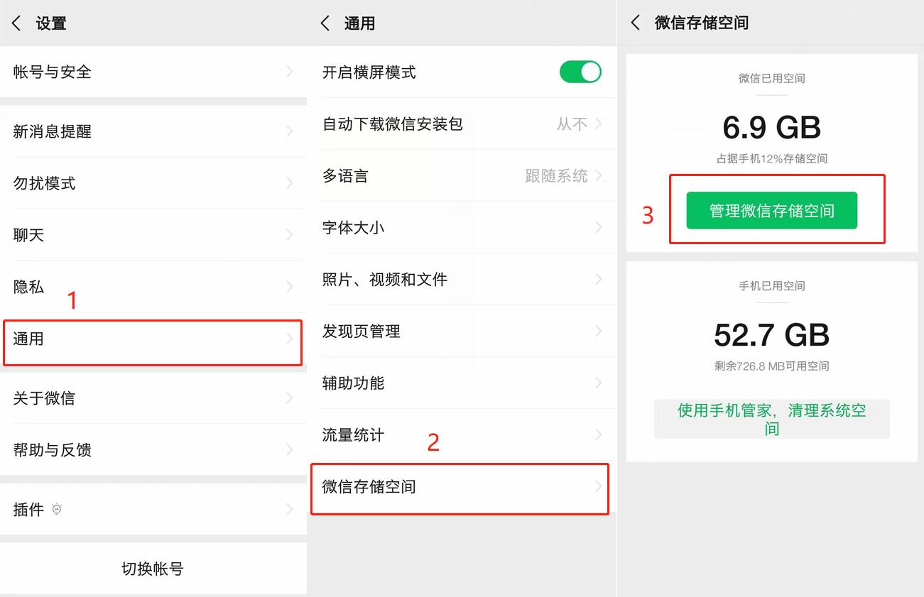 微信占手机内存太大怎么清理,手机被吞掉的内存如何找回数据