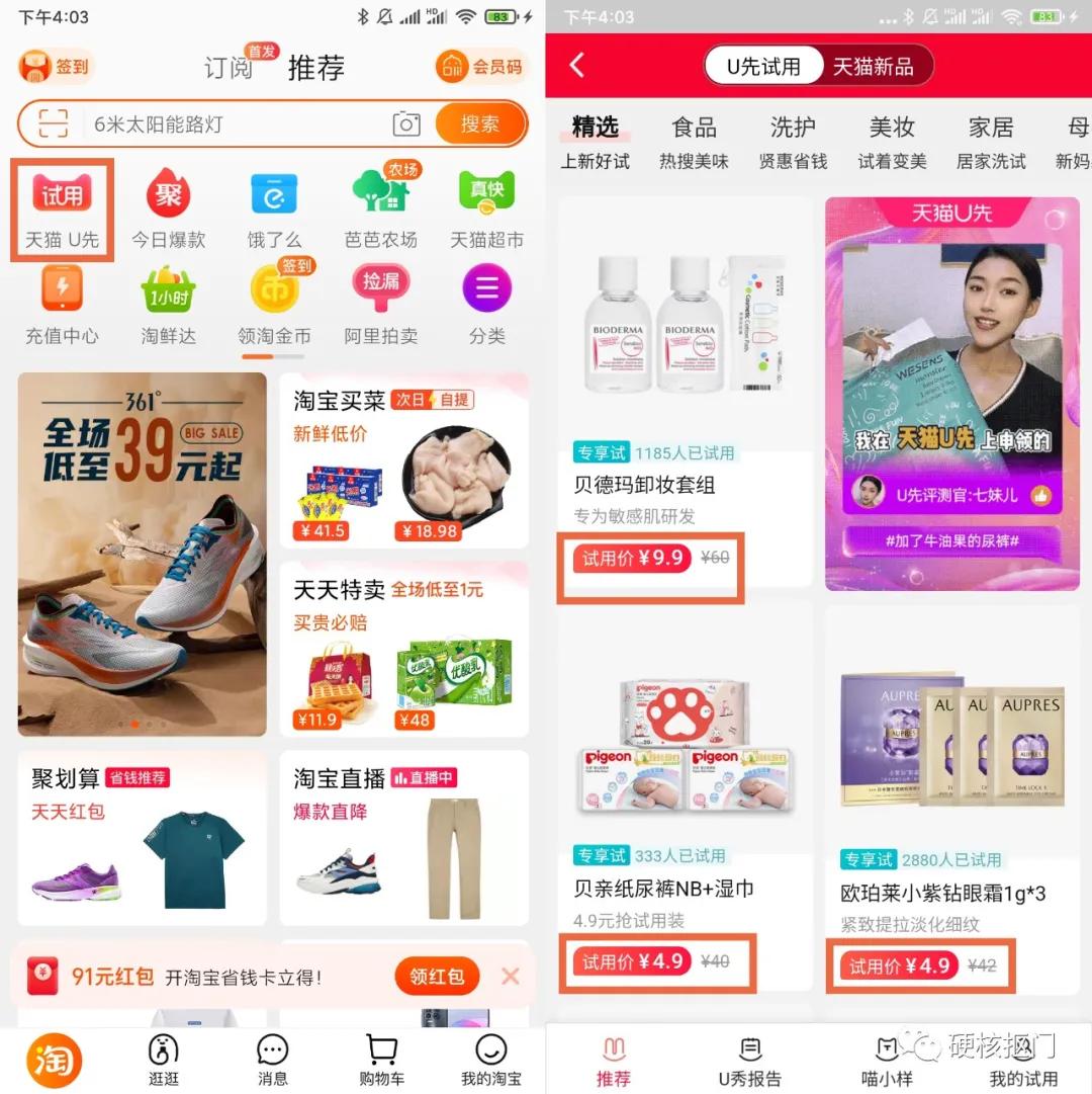 四个实用方法,只用付几元运费就能买到各种好物