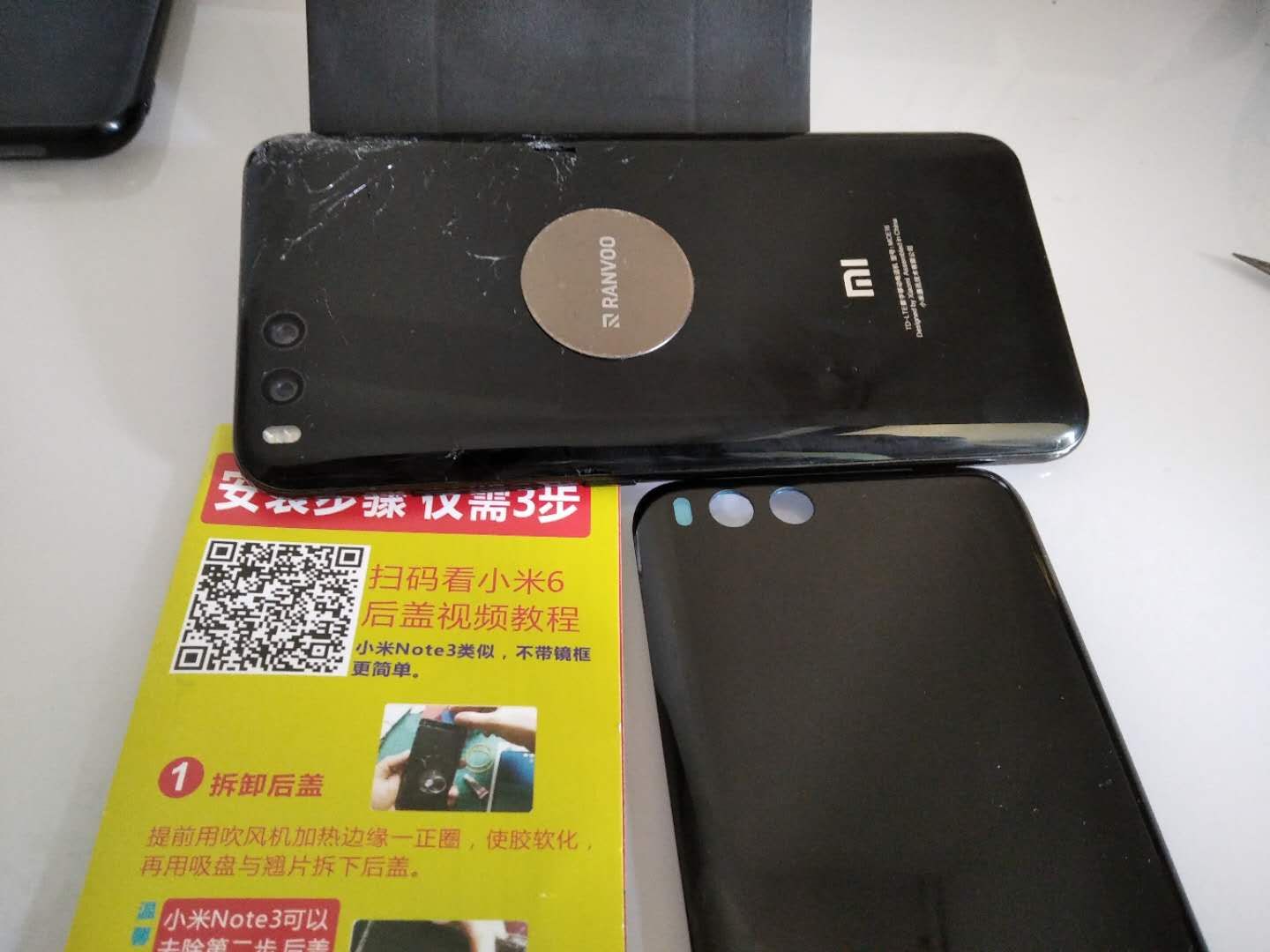 小米6后盖碎了怎么办,小米6手机后盖怎么拆