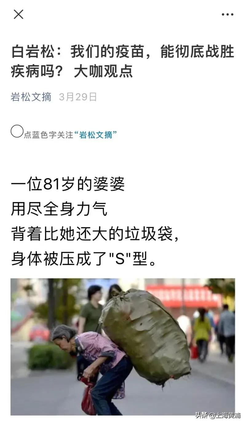 白岩松：不是本人！钟南山：我没做过