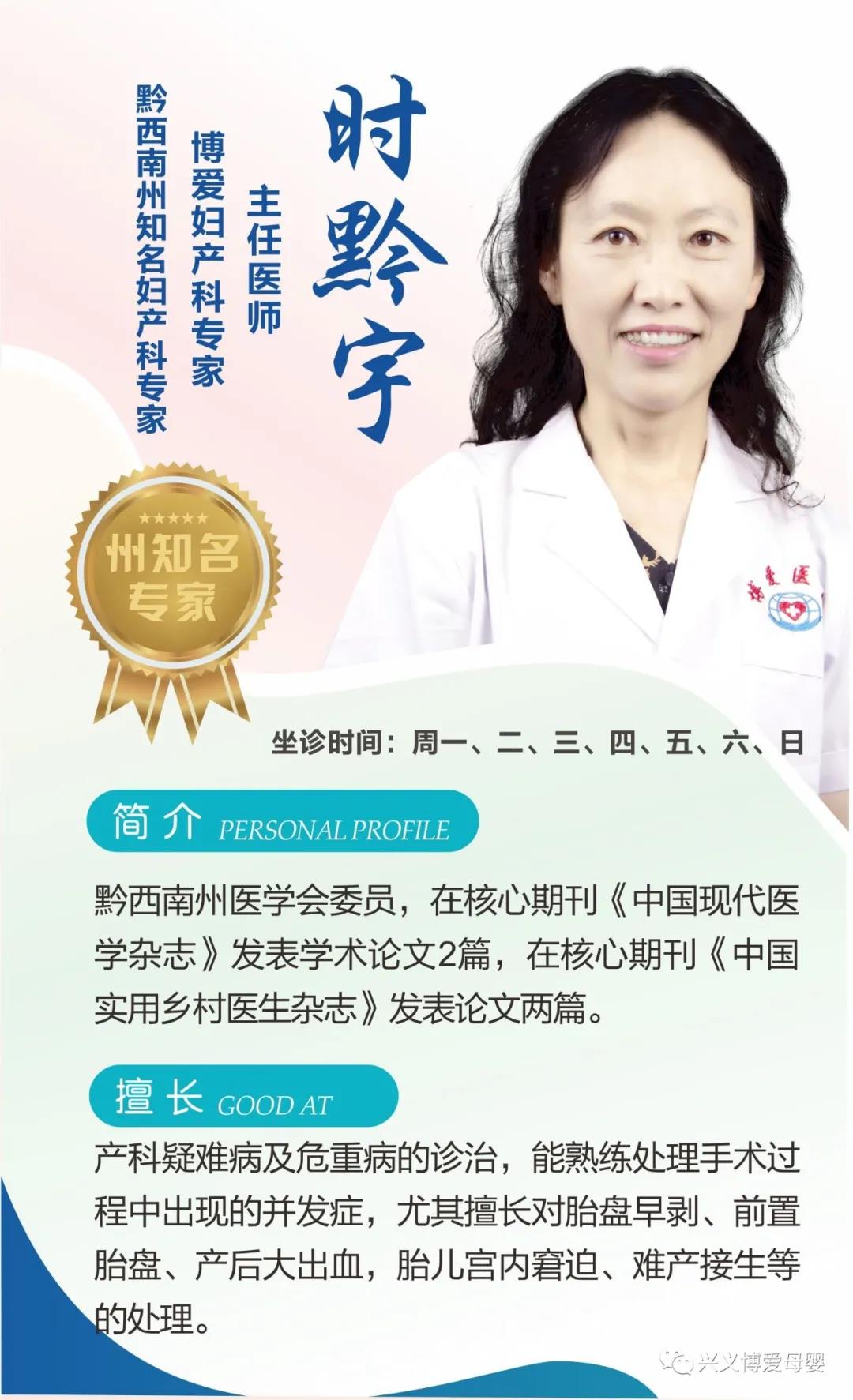 医讯专家坐诊时间调整通知,专家坐诊一览表