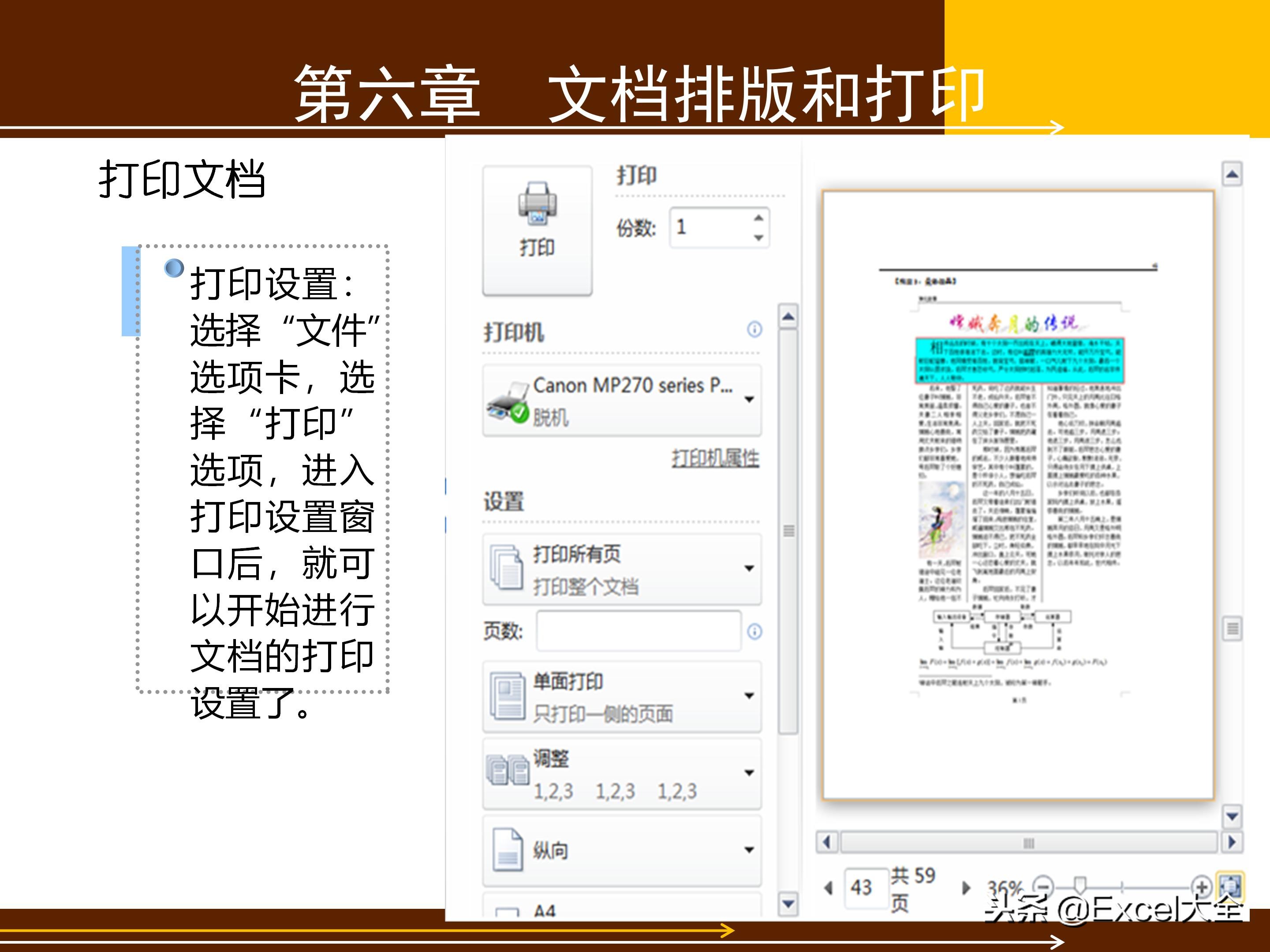 word基础教程5,初学word100个技巧书籍